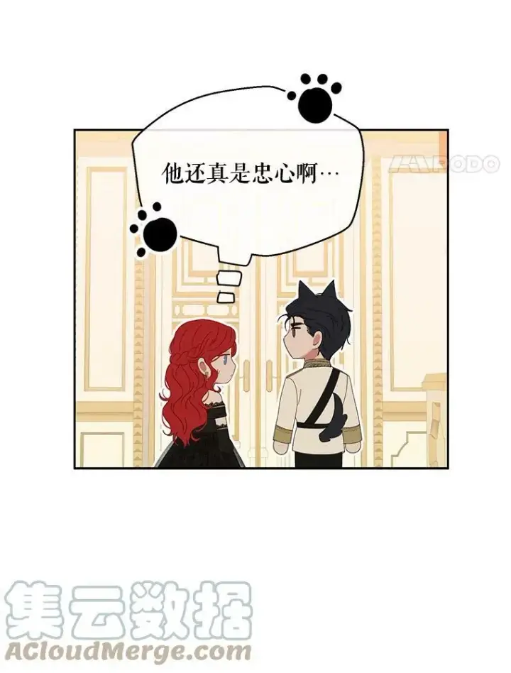 《偶然开启女尊游戏》47.密见卡兰特图64
