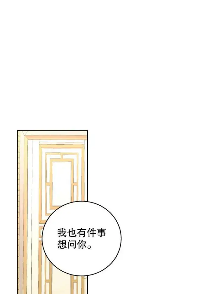 《偶然开启女尊游戏》47.密见卡兰特图65