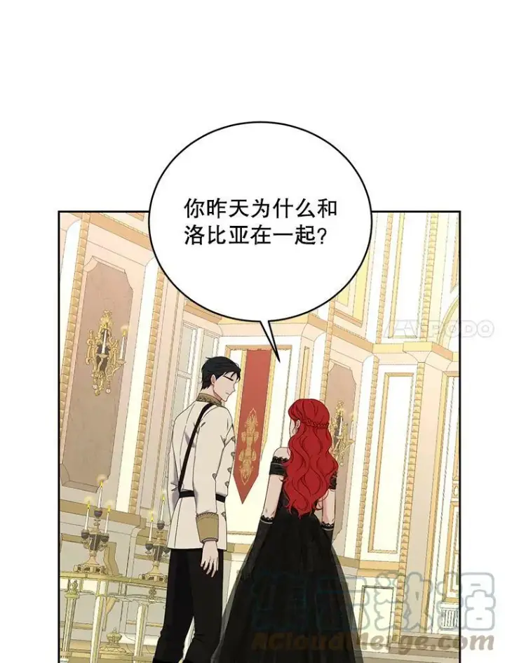 《偶然开启女尊游戏》47.密见卡兰特图67