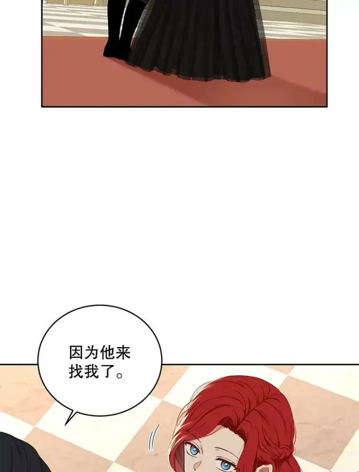 《偶然开启女尊游戏》47.密见卡兰特图68