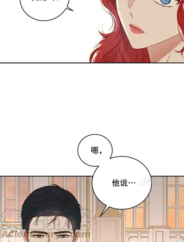 《偶然开启女尊游戏》47.密见卡兰特图70