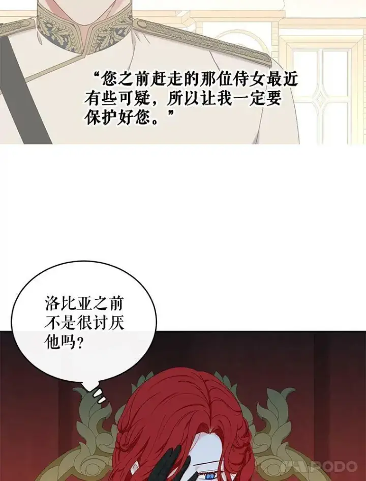 《偶然开启女尊游戏》47.密见卡兰特图74