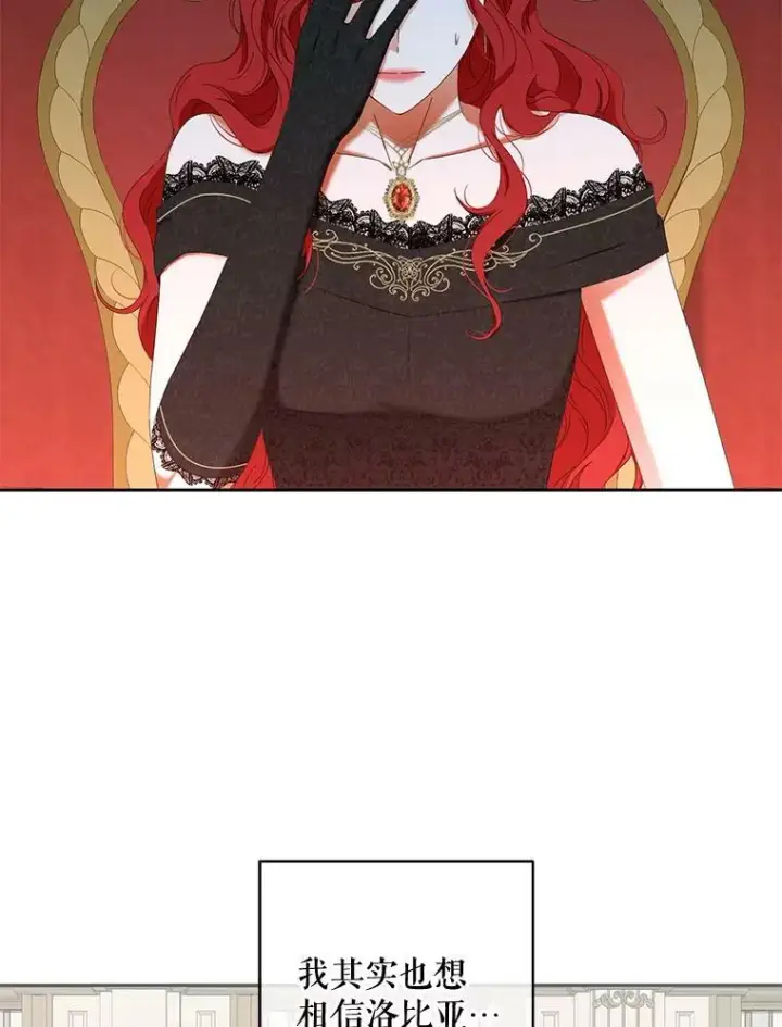 《偶然开启女尊游戏》47.密见卡兰特图75