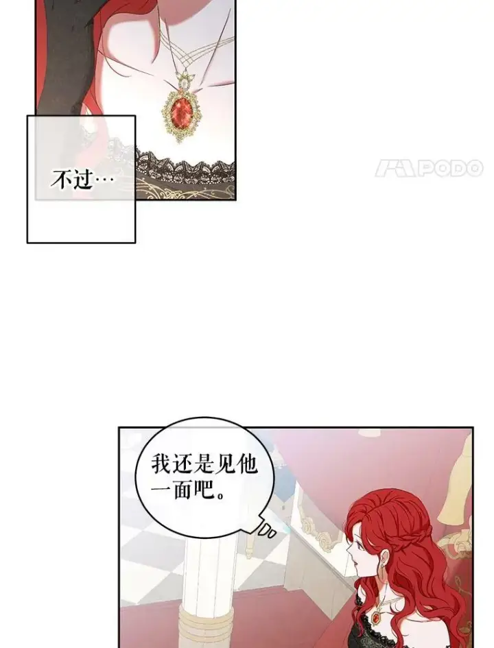 《偶然开启女尊游戏》47.密见卡兰特图77