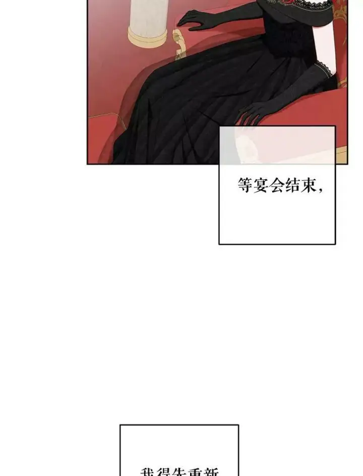 《偶然开启女尊游戏》47.密见卡兰特图78