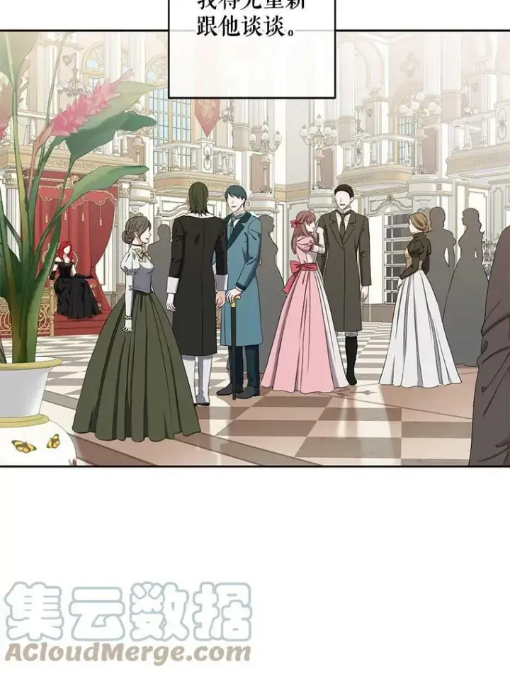 《偶然开启女尊游戏》47.密见卡兰特图79