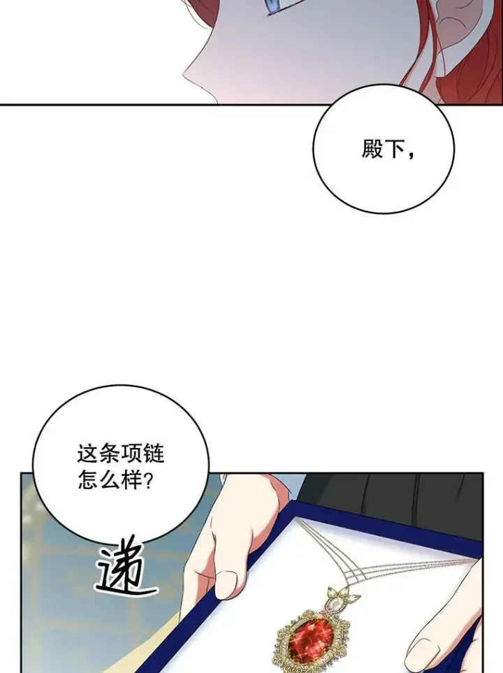《偶然开启女尊游戏》47.密见卡兰特图8