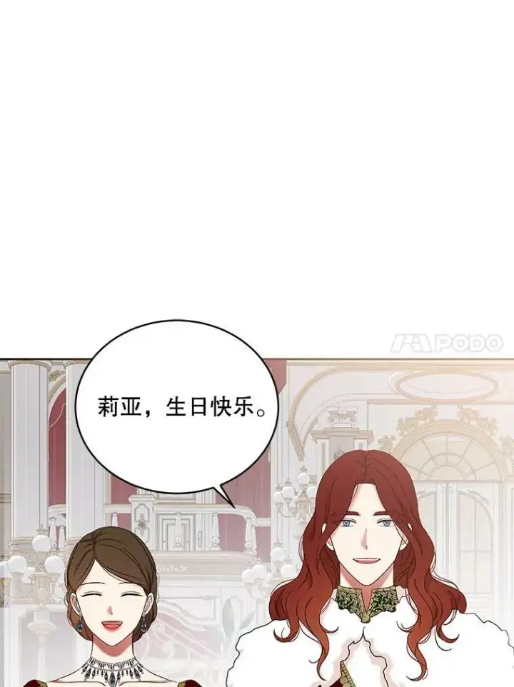 《偶然开启女尊游戏》47.密见卡兰特图80