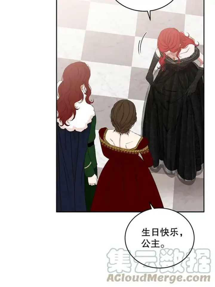 《偶然开启女尊游戏》47.密见卡兰特图82