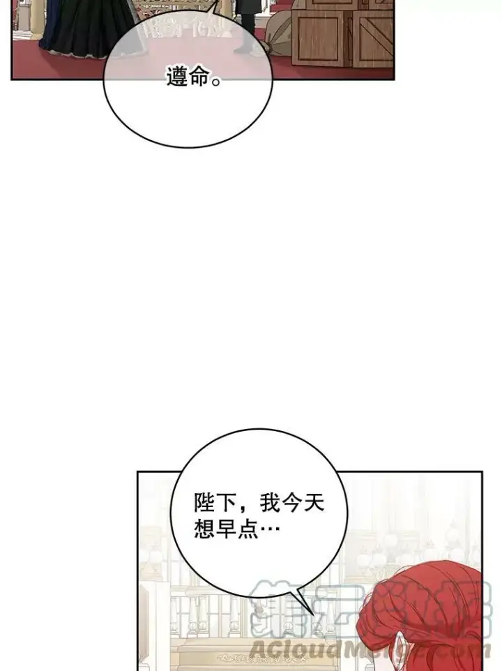 《偶然开启女尊游戏》47.密见卡兰特图85