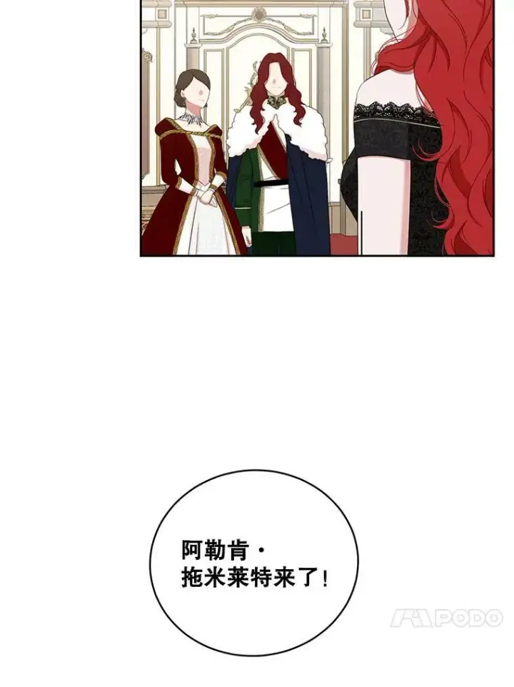 《偶然开启女尊游戏》47.密见卡兰特图86