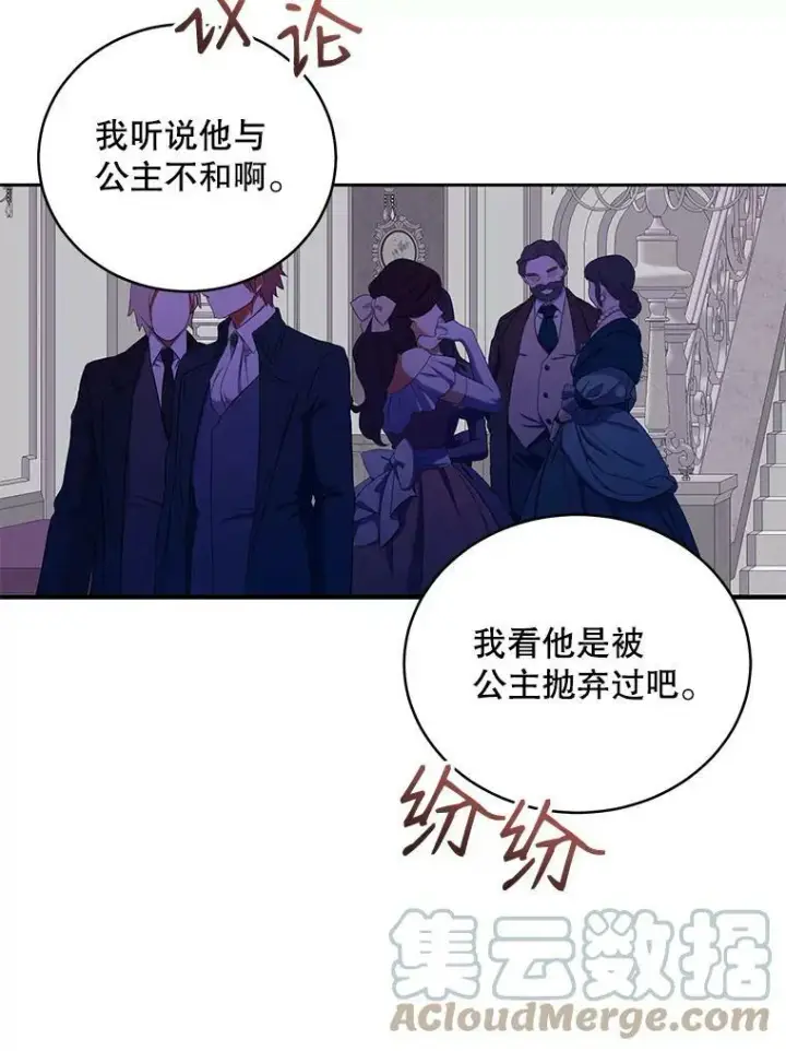 《偶然开启女尊游戏》47.密见卡兰特图88