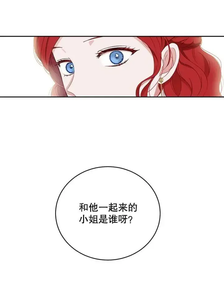 《偶然开启女尊游戏》47.密见卡兰特图89