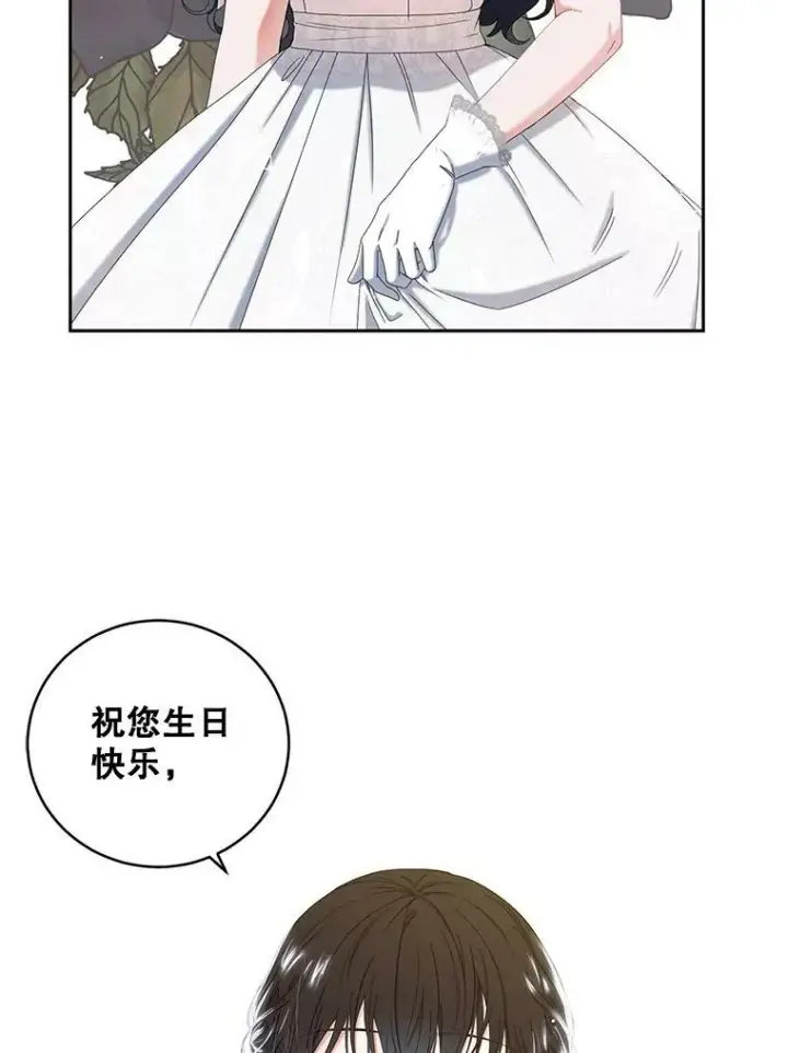 《偶然开启女尊游戏》47.密见卡兰特图92