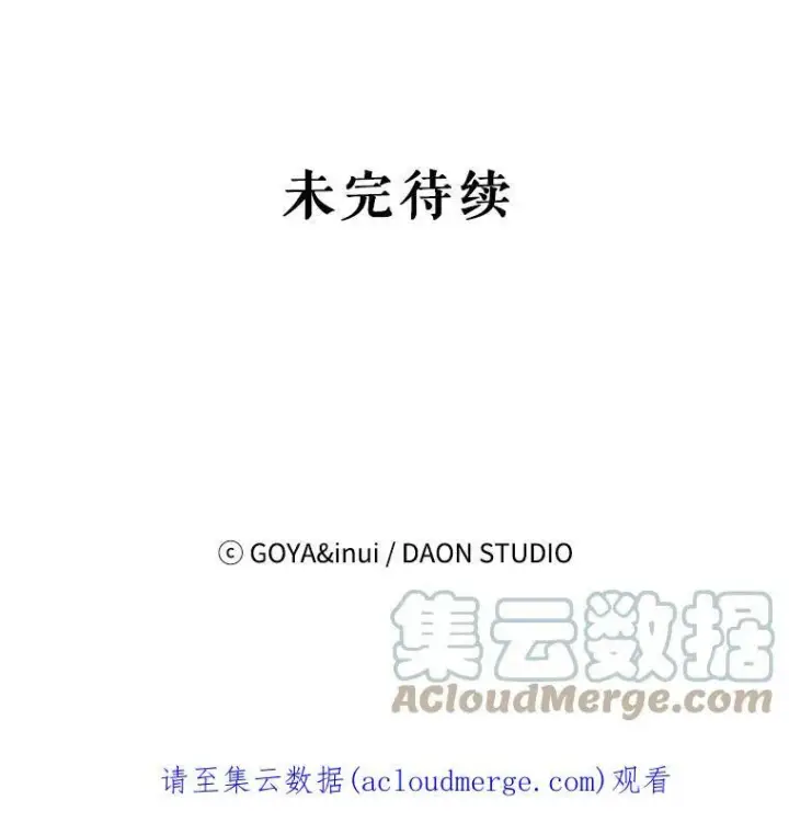 《偶然开启女尊游戏》47.密见卡兰特图94