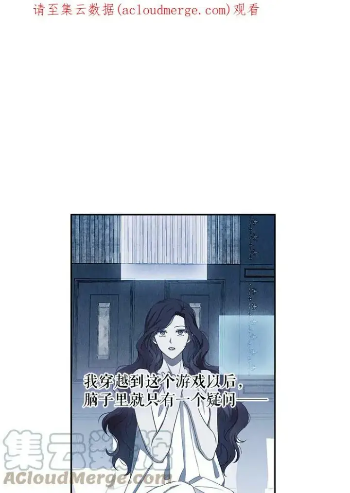 《偶然开启女尊游戏》47.密见卡兰特图95