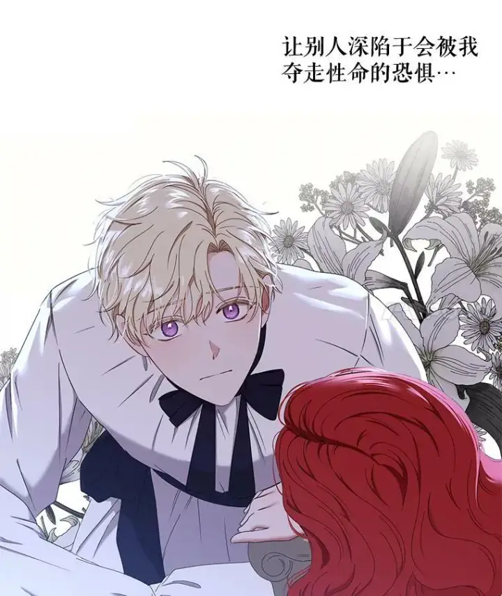 《偶然开启女尊游戏》48.第二个公主图14