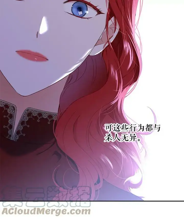 《偶然开启女尊游戏》48.第二个公主图16