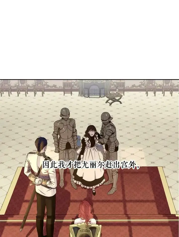 《偶然开启女尊游戏》48.第二个公主图17