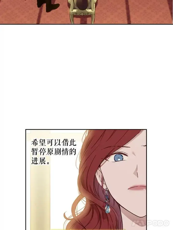 《偶然开启女尊游戏》48.第二个公主图18