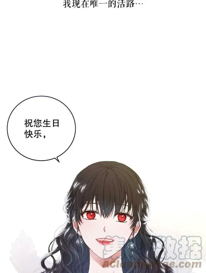 《偶然开启女尊游戏》48.第二个公主图22