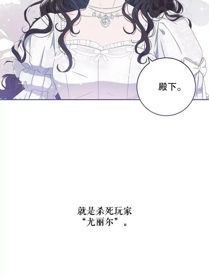 《偶然开启女尊游戏》48.第二个公主图23