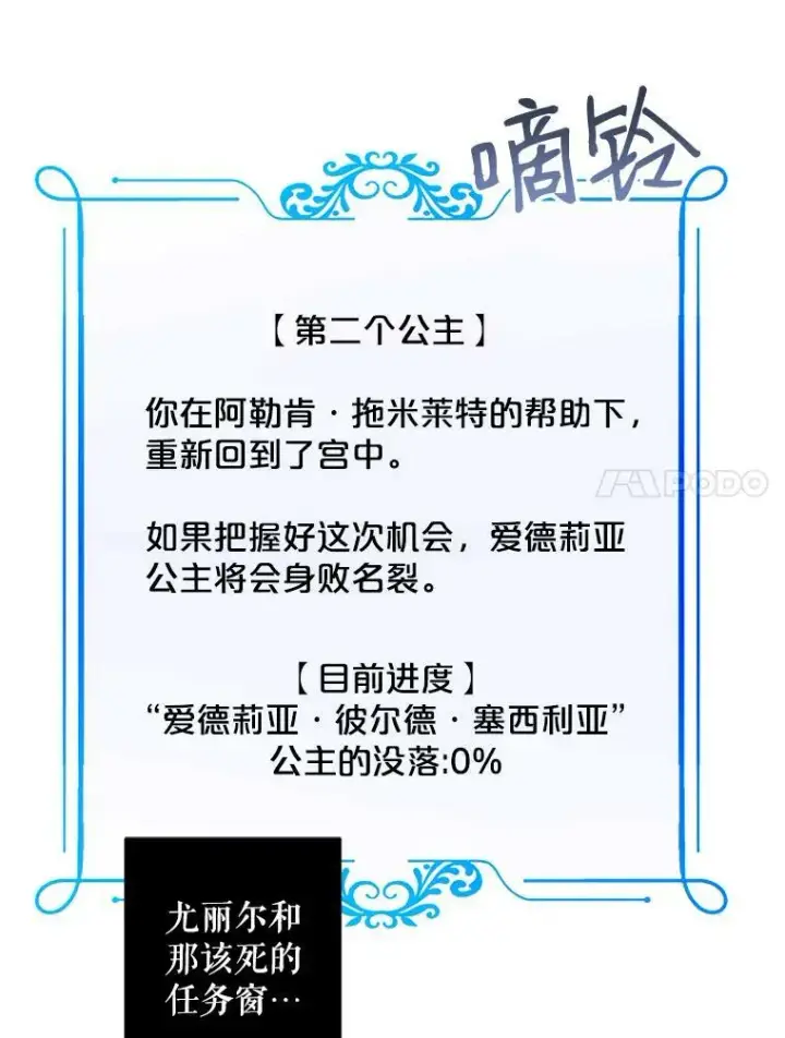 《偶然开启女尊游戏》48.第二个公主图24