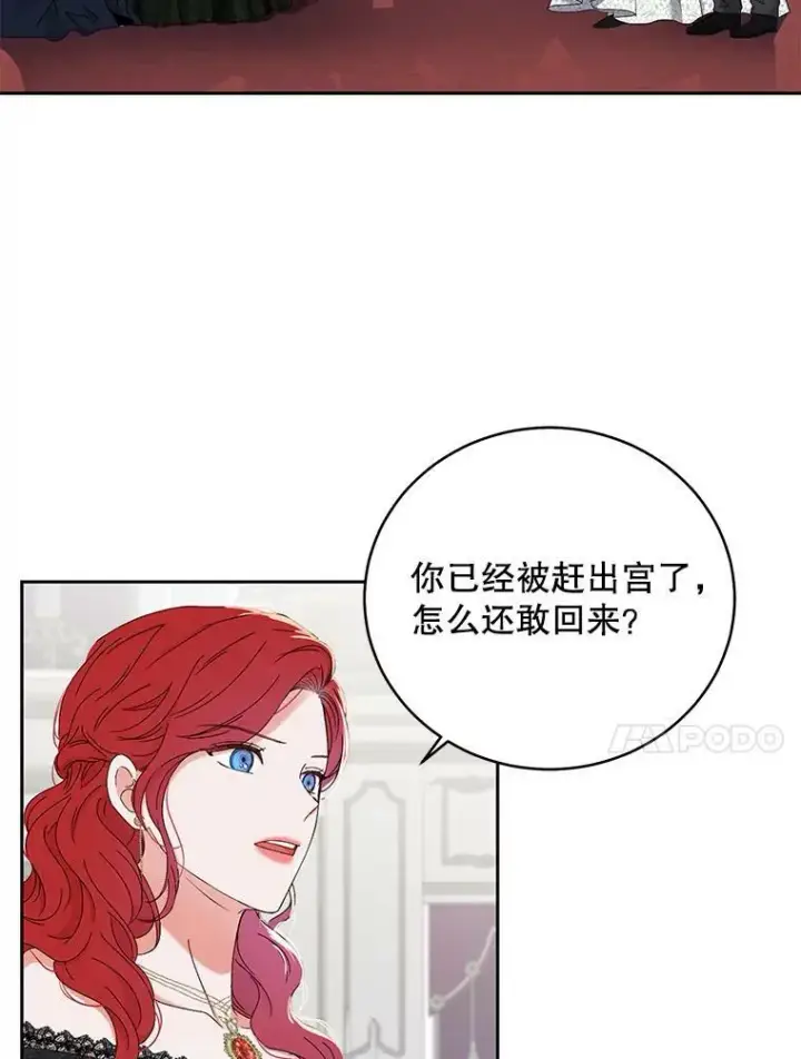 《偶然开启女尊游戏》48.第二个公主图27