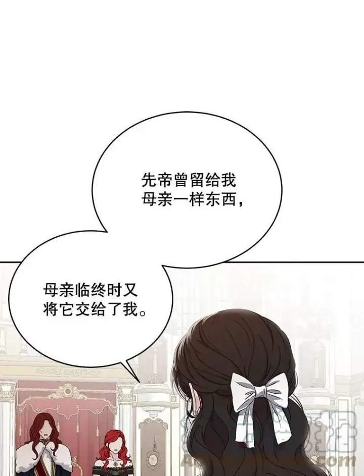 《偶然开启女尊游戏》48.第二个公主图31