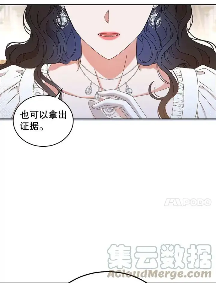 《偶然开启女尊游戏》48.第二个公主图40