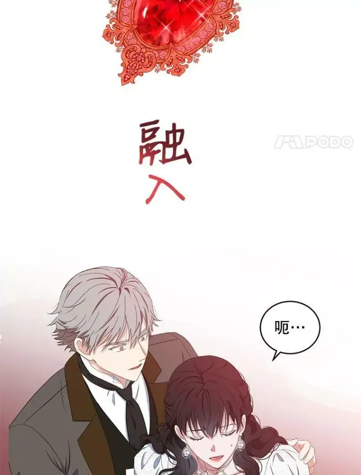 《偶然开启女尊游戏》48.第二个公主图51