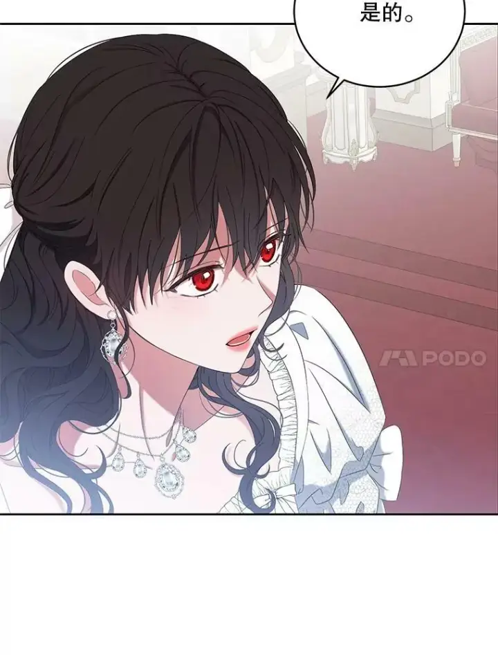 《偶然开启女尊游戏》48.第二个公主图54