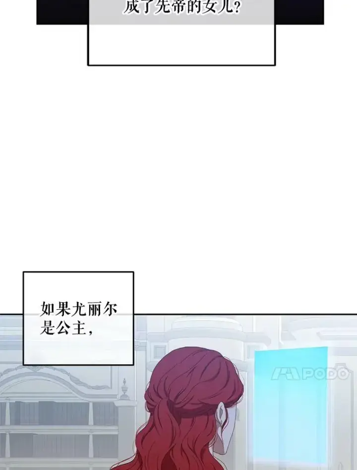 《偶然开启女尊游戏》48.第二个公主图57