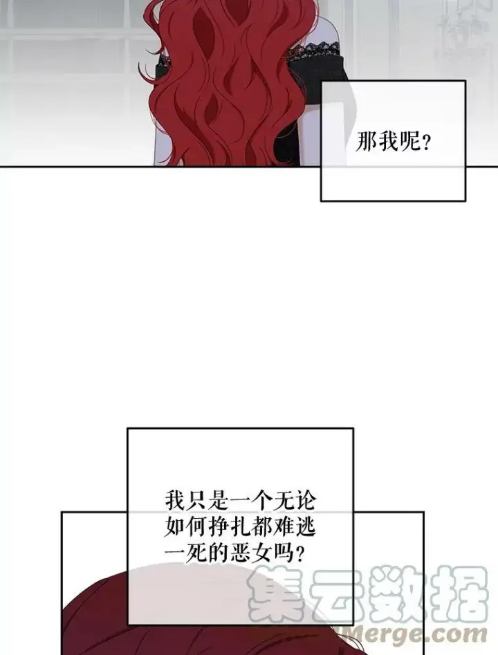 《偶然开启女尊游戏》48.第二个公主图58