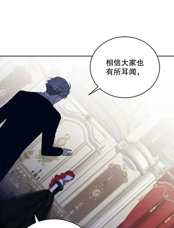 《偶然开启女尊游戏》48.第二个公主图75