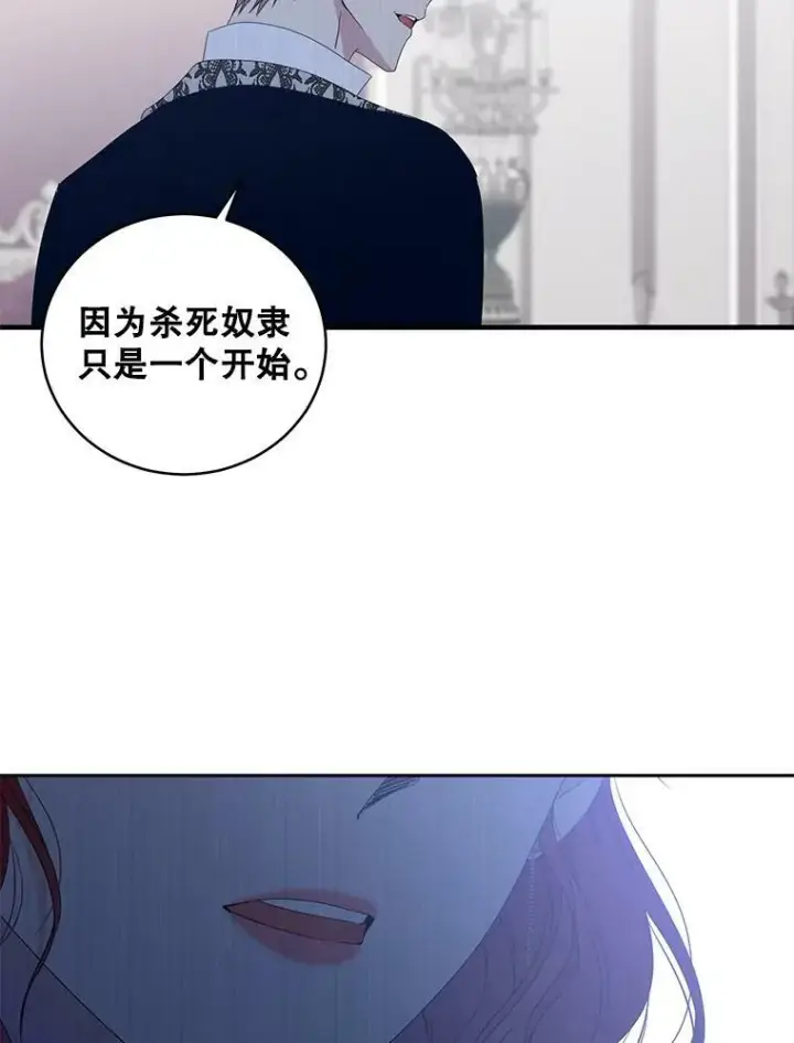 《偶然开启女尊游戏》48.第二个公主图78