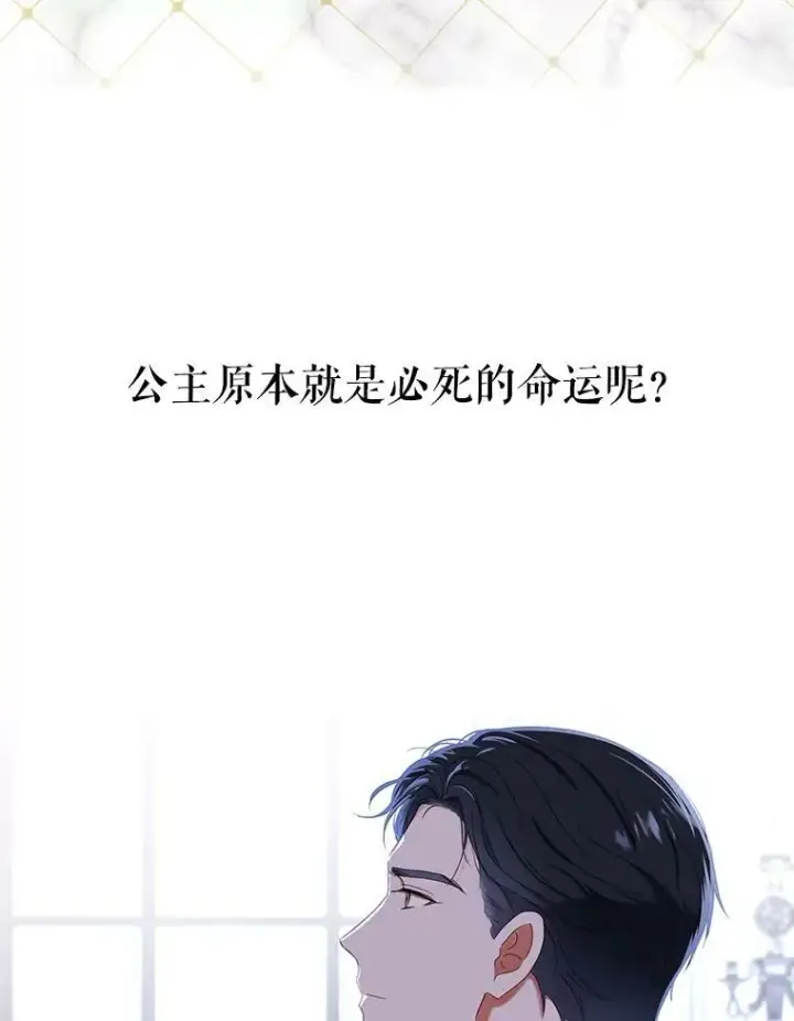 《偶然开启女尊游戏》48.第二个公主图8