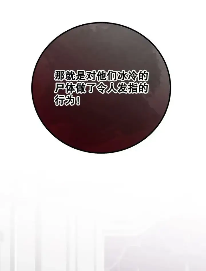 《偶然开启女尊游戏》48.第二个公主图81