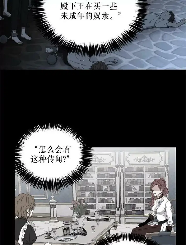 《偶然开启女尊游戏》48.第二个公主图83