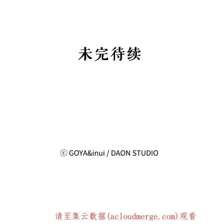 《偶然开启女尊游戏》48.第二个公主图99