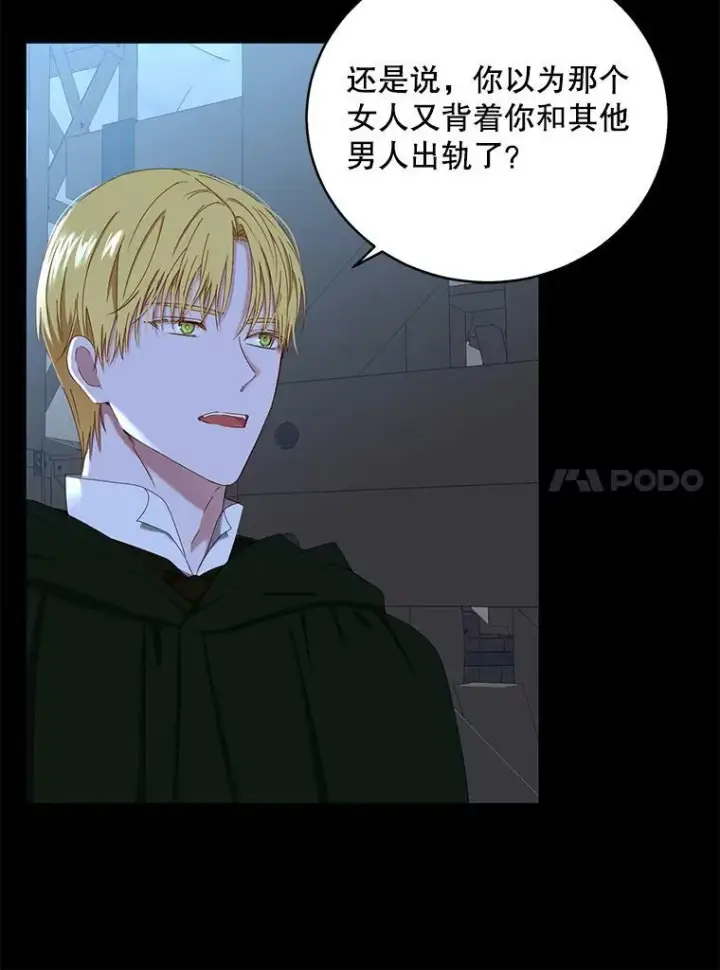 《偶然开启女尊游戏》49.较量图10