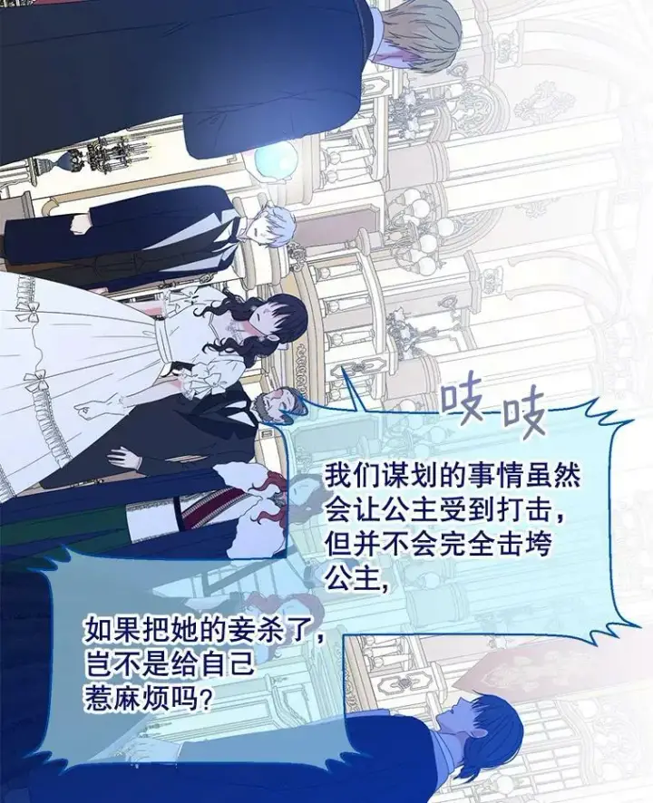 《偶然开启女尊游戏》49.较量图100