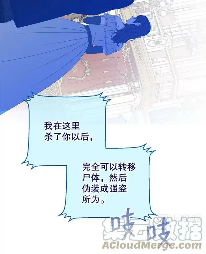 《偶然开启女尊游戏》49.较量图101