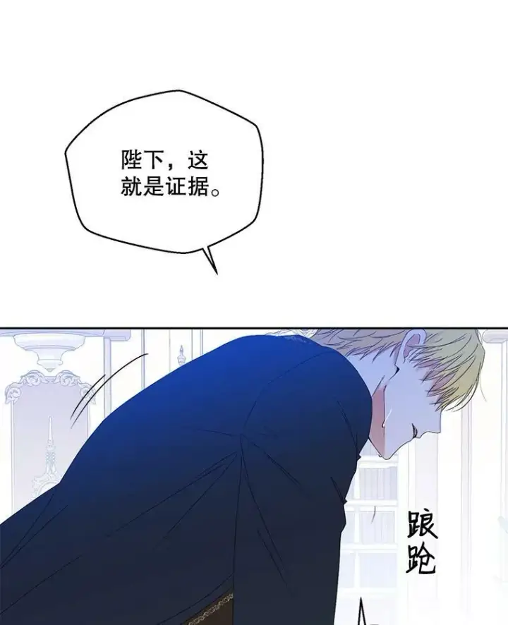 《偶然开启女尊游戏》49.较量图102