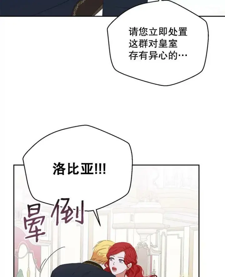 《偶然开启女尊游戏》49.较量图103
