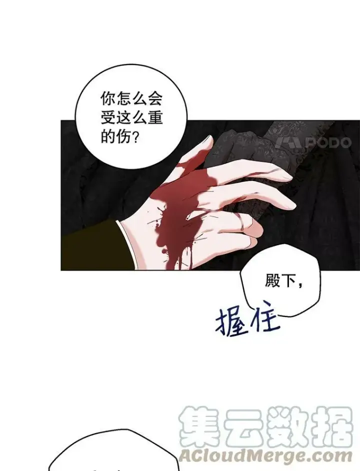 《偶然开启女尊游戏》49.较量图105