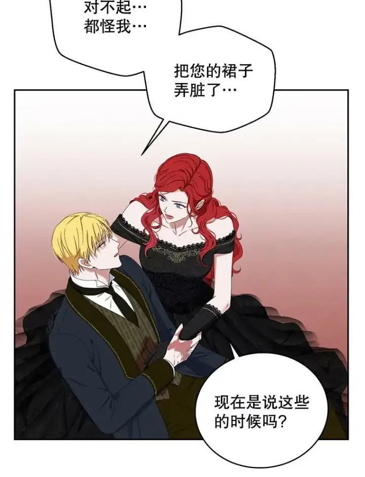 《偶然开启女尊游戏》49.较量图106