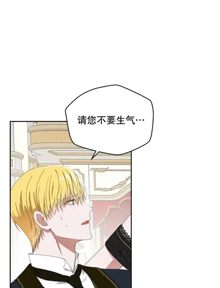 《偶然开启女尊游戏》49.较量图107