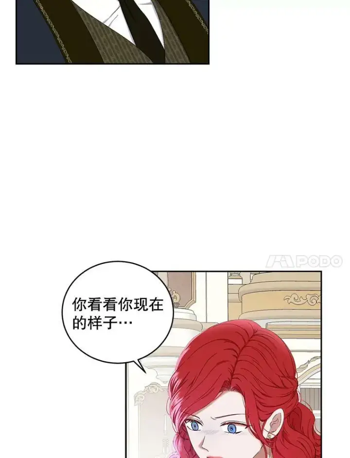 《偶然开启女尊游戏》49.较量图108
