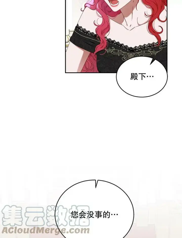 《偶然开启女尊游戏》49.较量图109